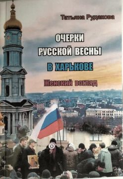«ОЧЕРКИ РУССКОЙ ВЕСНЫ. ЖЕНСКИЙ ВЗГЛЯД»