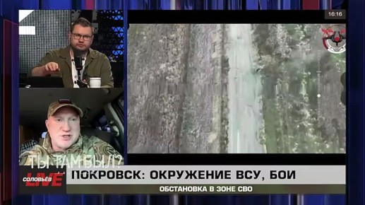 Павел Кукушкин: Видео, на котором украинский оператор дрона, видя, что перед ним гражданские, уничтожает их прямым ударом обсудили с Александром Топориным в прямом эфире «СОЛОВЬЁВ live»