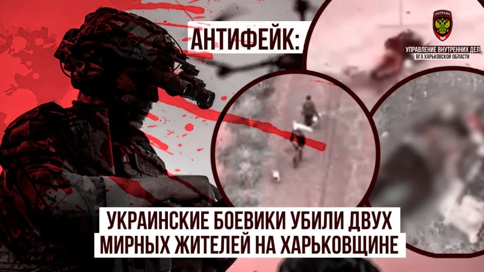 Управлением внутренних дел ВГА Харьковской области установлены факты совершения военного преступления вооруженными формированиями Украины в селе Кругляковка Купянского района