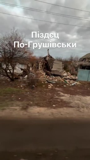 Грушевка Купянский район. Ещё кадры со стороны хохлов