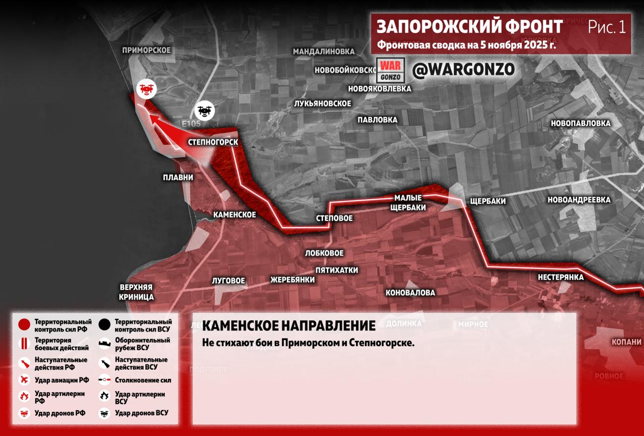 WarGonzo: Фронтовая сводка на утро 05.11.25