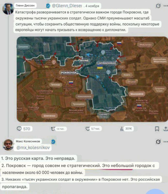 Норвежский политолог и комментатор Гленн Диссен на своей странице сообщил о плачевном состоянии ВСУ на Покровском направлении