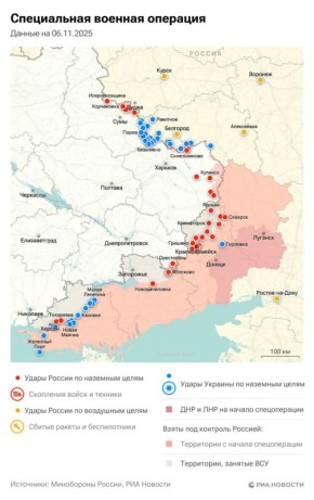 Спецоперация. Обстановка и главные события на 6 ноября
