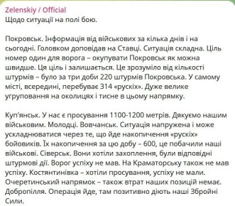 Сложная ситуация в Покровске и Волчанске, ВСУ контратакуют в Купянске