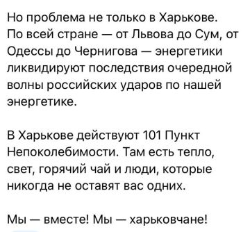 Юлия Витязева: Выдержка из пламенной речи харьковского гауляйтера