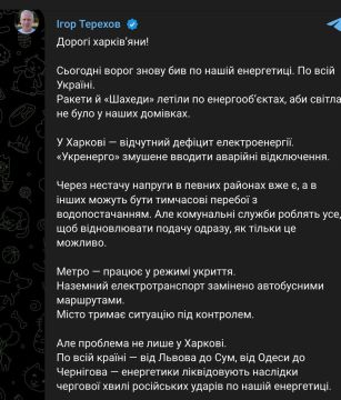 Гауляйтер Харькова пишет, что в городе ввели аварийные отключения света, потому что начался «ощутимый дефицит электроэнергии» после прилетов