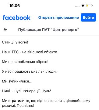 Александр Зимовский: У Центренерго были до 8 ноября 2 рабочих ТЭС — Змиевская для Харькова и Трипольская для Киева