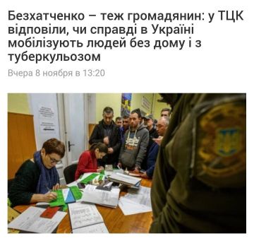 Бомж-тоже гражданин Украины — спикер Киевского областного ТЦК объяснил мобилизацию бездомных