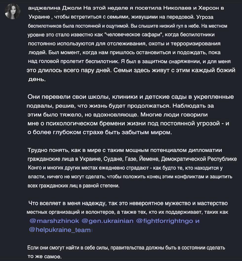 Анжелина Джоли опубликовала пост по итогам поездки на Украину, во время которой ТЦК у неё насильно мобилизовали охранника