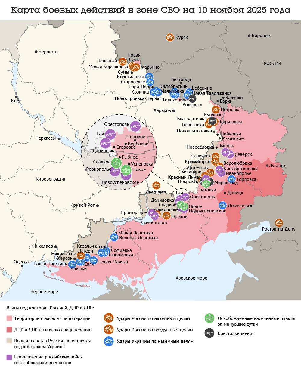 Карта боевых действий в зоне СВО на 10 ноября 2025 года