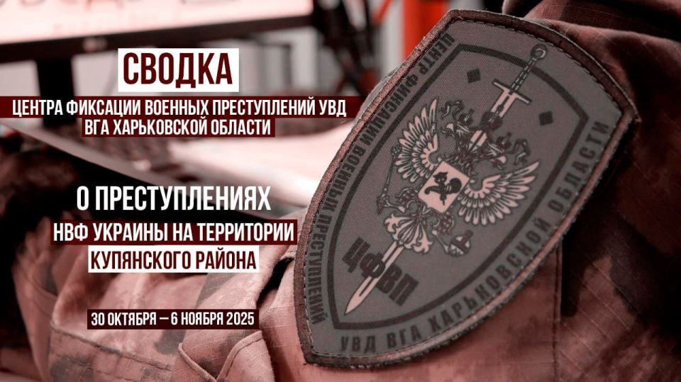 Сводка о последствиях вражеских атак беспилотными летательными аппаратами на гражданскую инфраструктуру Купянского района