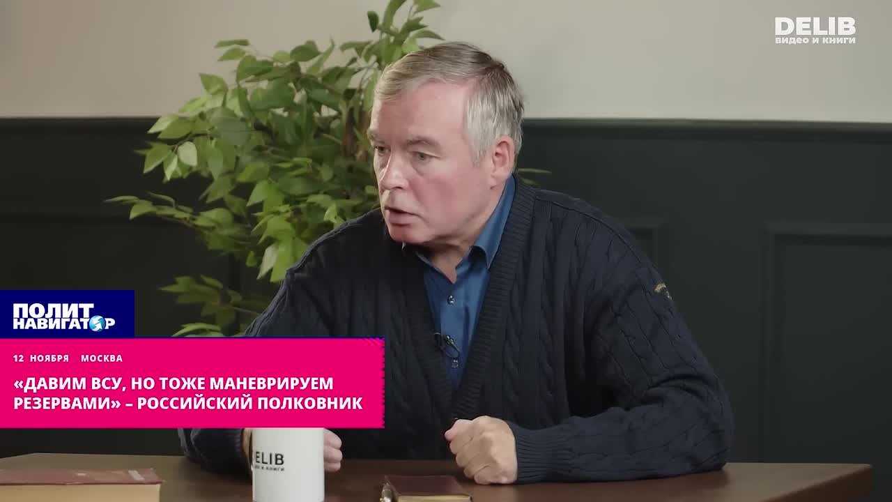 «Давим ВСУ, но тоже маневрируем резервами» – российский полковник