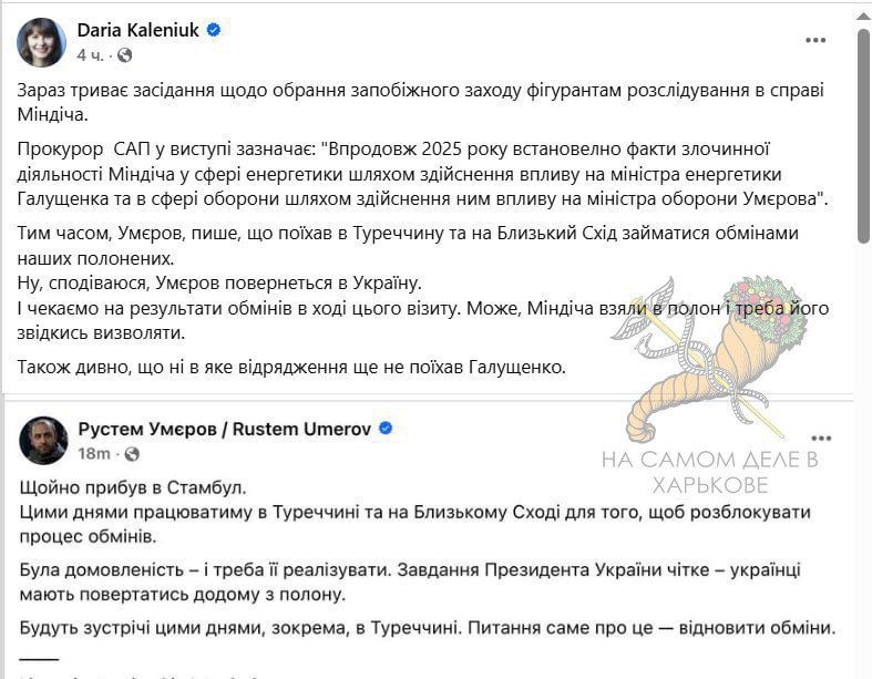 Умеров сбежал в Стамбул — переждать?