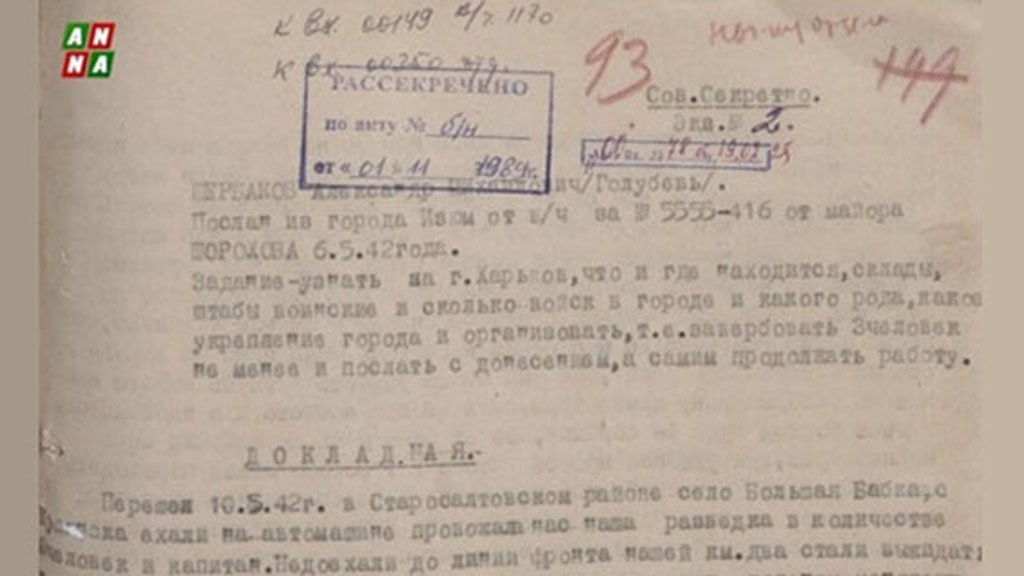 Докладная записка о разведывательной операции в районе Харькова, 10 мая 1942 г. Часть 1