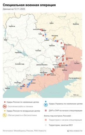 Спецоперация. Обстановка и главные события на 13 ноября