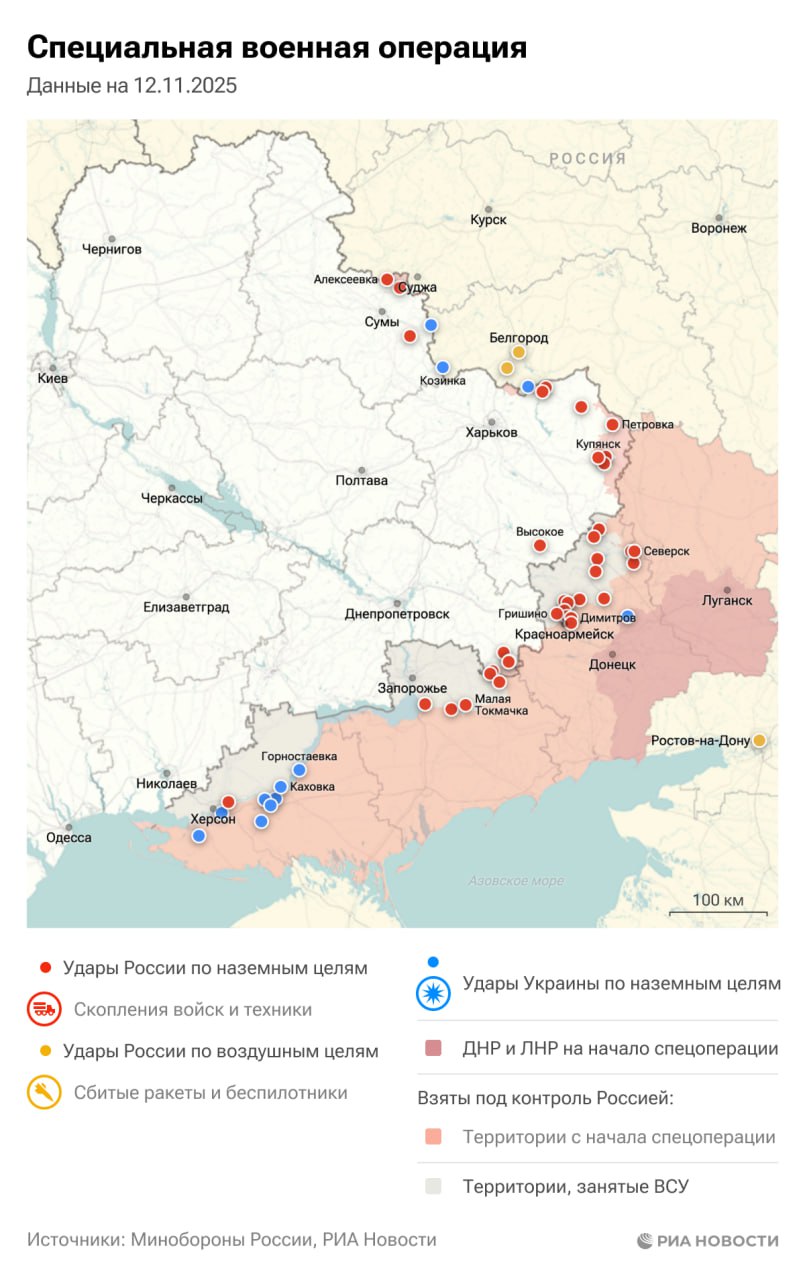 Спецоперация. Обстановка и главные события на 13 ноября