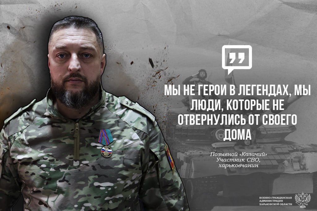 #Герои_СВО #Защитники #СВОи #Герои_Харьковщины