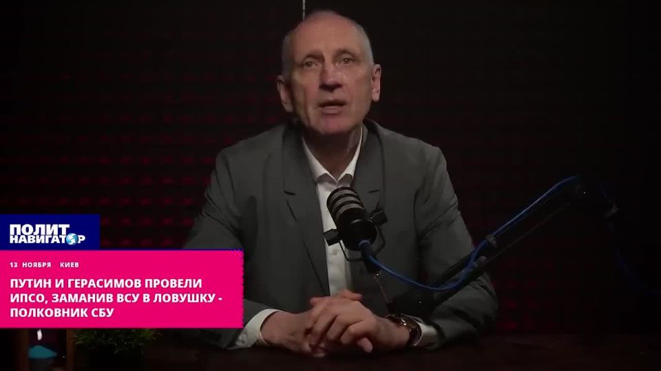 Путин и Герасимов провели ИПСО, заманив ВСУ в ловушку – полковник СБУ