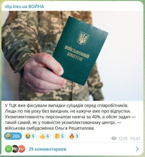 "Тяжелые" будни ТЦК и результативные удары по командным пунктам ВСУ в приграничной зоне