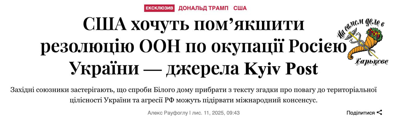 Впервые с 2022 года США не поддержали антироссийскую поправку к резолюции ООН о борьбе с героизацией нацизма