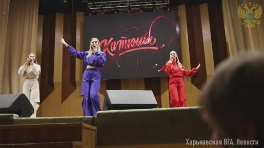 Глава ВГА Харьковской области Виталий Ганчев обратился к харьковчанам, посетившим выступление группы «Катюша» в Воронеже, организованное Военно-гражданской администрацией