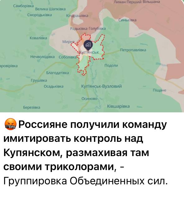 Юлия Витязева: А кто имитирует-то? Неужели коварные русские таки коварно прорвались в Купянск и теперь коварно находятся в этом населенном пункте, коварно размахивая коварными триколорами?