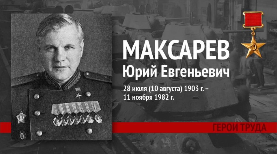 Роман Насонов: Его сняли с должности, а через год удостоили звания Героя СоцТруда