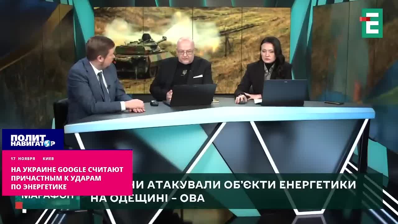 На Украине обвинили Google в причастности к ударам по энергетике