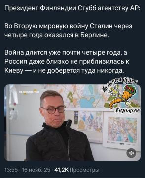 А Киев, значит, сейчас для него — это Берлин 45-го года?