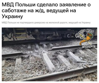 Рельсовая война в миниатюре