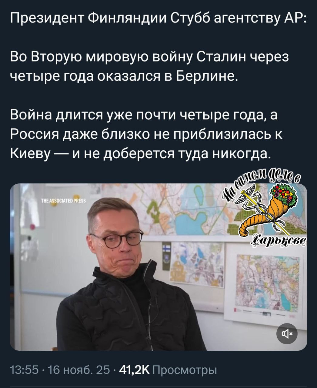 А Киев, значит, сейчас для него — это Берлин 45-го года?