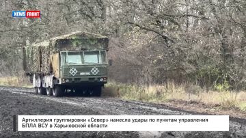 Артиллерия группировки «Север» нанесла удар по пунктам управления БПЛА ВСУ в Харьковской области