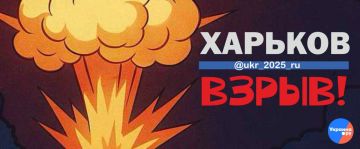 Удар нанесён по Харькову