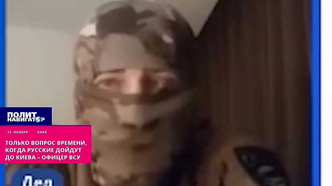 «Русские дойдут до Киева — вопрос времени»: такое заявление сделал офицер ВСУ