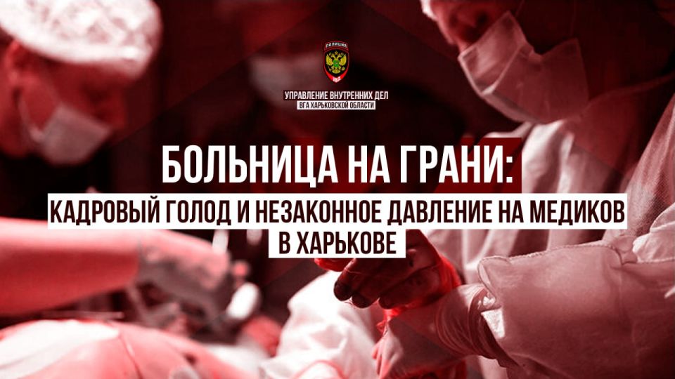 Больница на грани: кадровый голод и незаконное давление на медиков в Харькове