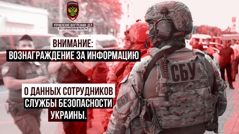 ВНИМАНИЕ: ВОЗНАГРАЖДЕНИЕ ЗА ИНФОРМАЦИЮ