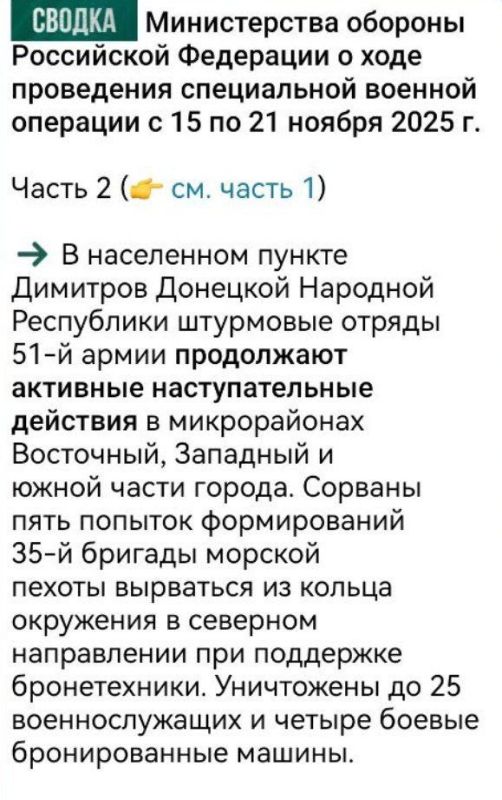 Херои из 35 бригады ВСУ плачутся, что в Покровске у них совсем все плохо