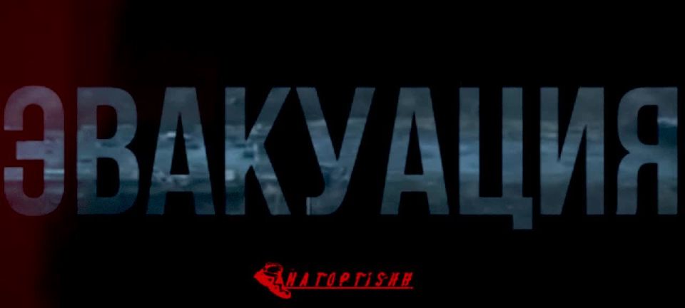 Сильные кадры эвакуации гражданских из Волчанска