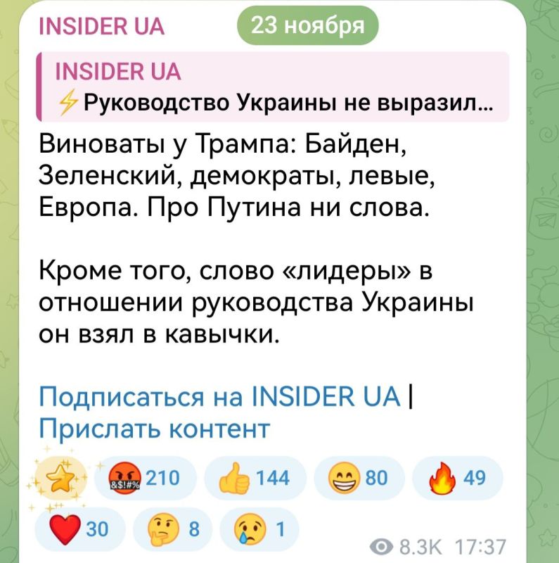 Вот так. Трамп обвинил "лидеров" Украины в неблагодарности, взяв это слово в кавычки