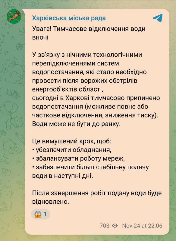 В Харькове сообщают об отключении водоснабжения после удара ВС РФ по критической инфраструктуре в регионе