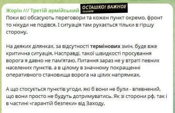 В ВСУ признают резкое продвижение российских сил