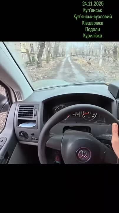 Купянский район со стороны украинских волонтёров, 24.11.2025