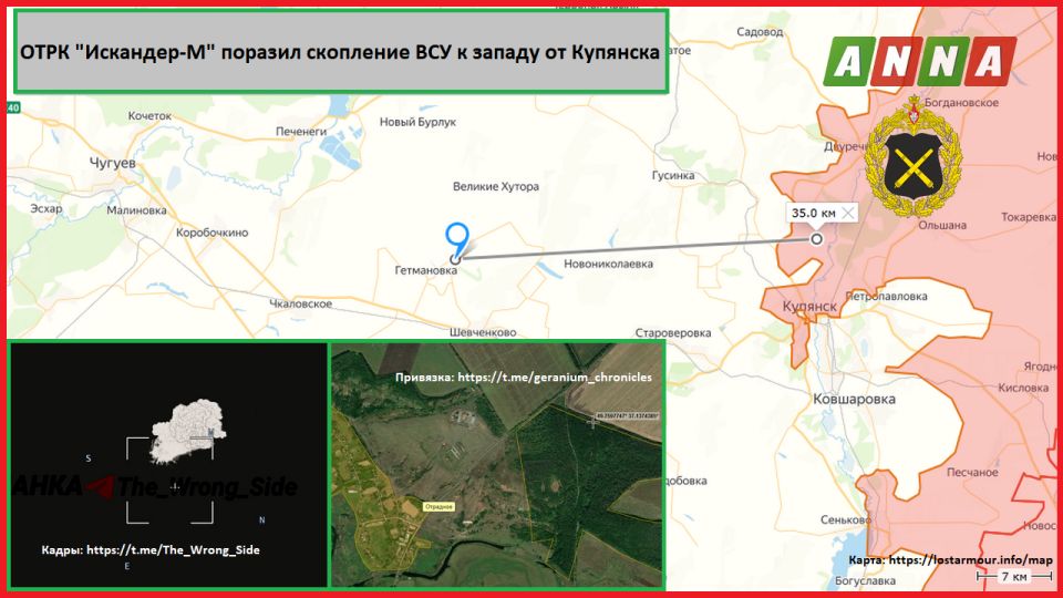 ОТРК «Искандер-М» поразил скопление ВСУ к западу от Купянска
