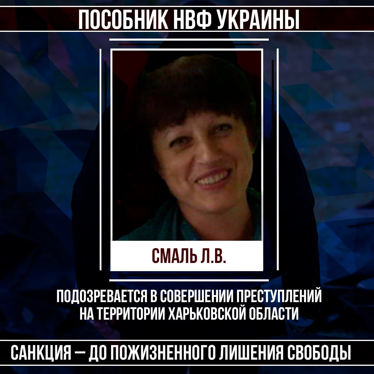 #Военные_преступники #Харьковская_область