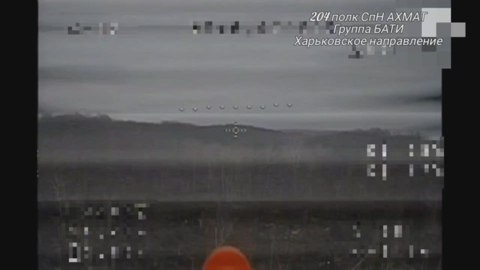 Рамзан Кадыров: На Харьковском направлении продолжает активную работу группа «Бати» спецназа «АХМАТ» МО РФ. На этот раз наш расчёт FPV-дронов точечно подавил огневую точку неприятеля, который явно переоценил свои...