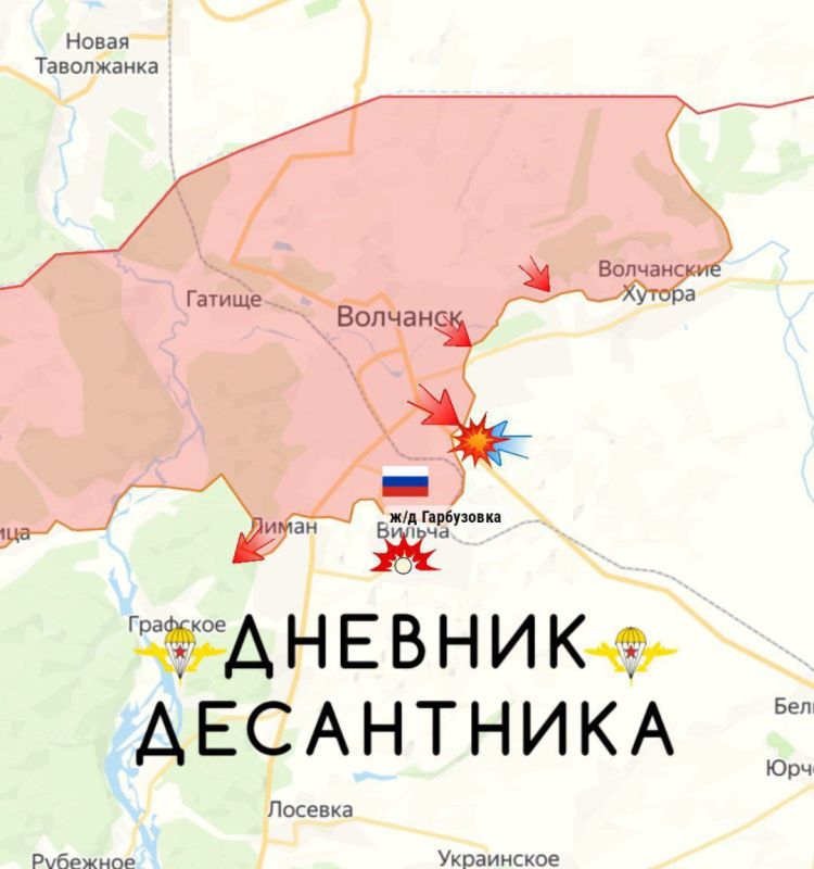 Обстановка на Харьковском направлении