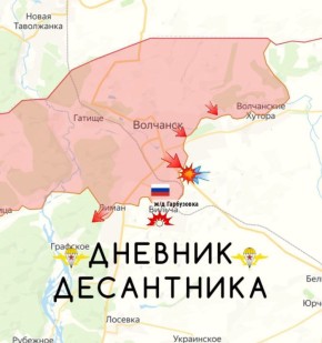 Обстановка на Харьковском направлении