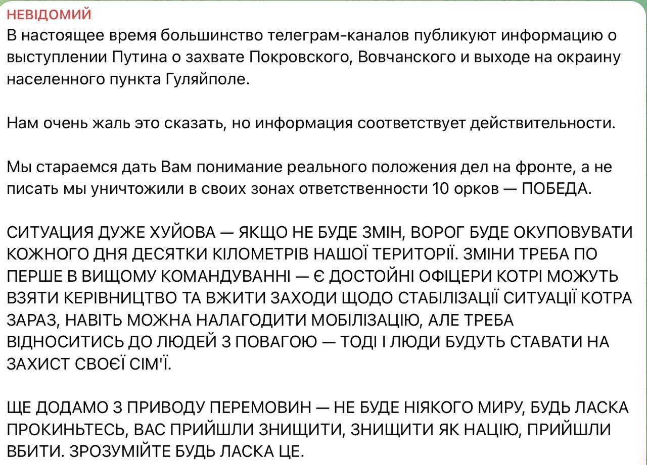 Юлия Витязева: На хуторе истерика. После докладов Путину придворная пропаганда орет «все вы врете!», а вот военные подтверждают потерю Покровска и Волчанска и наш выход на окраину Гуляйполя