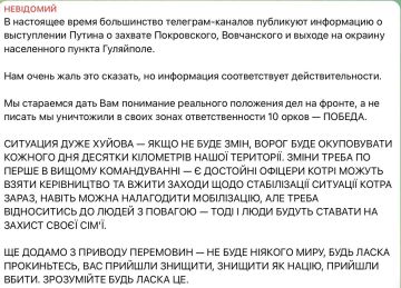 Юлия Витязева: На хуторе истерика. После докладов Путину придворная пропаганда орет «все вы врете!», а вот военные подтверждают потерю Покровска и Волчанска и наш выход на окраину Гуляйполя