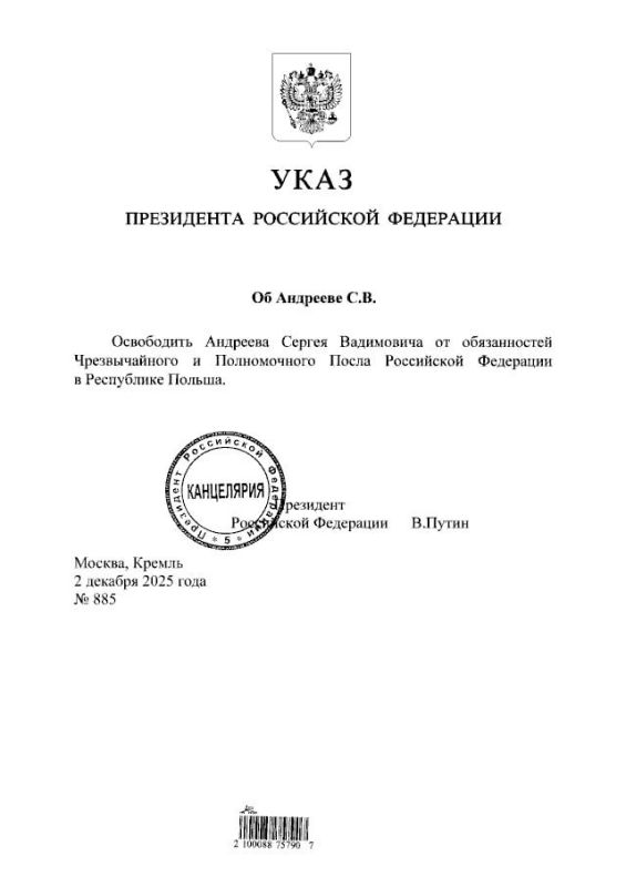 Рокировочка: Путин освободил Андреева от обязанностей посла России в Польше — теперь его назначили послом в Словакии